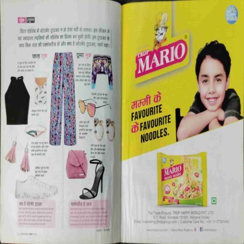 Sakhi (November 2019)
