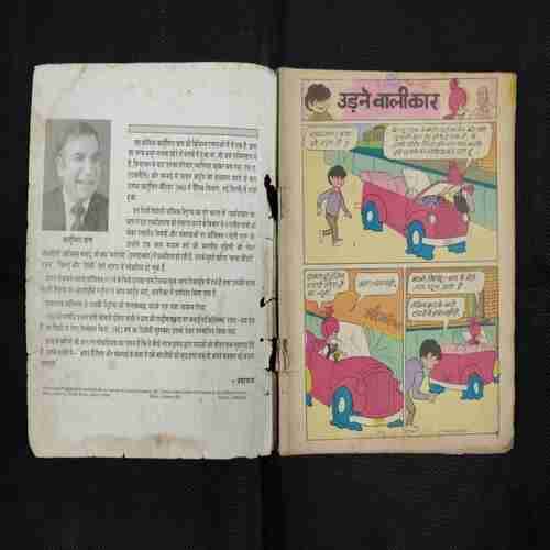 CHACHA CHAUDHARY AUR UDNE WALI CAR