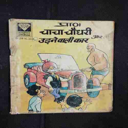 CHACHA CHAUDHARY AUR UDNE WALI CAR