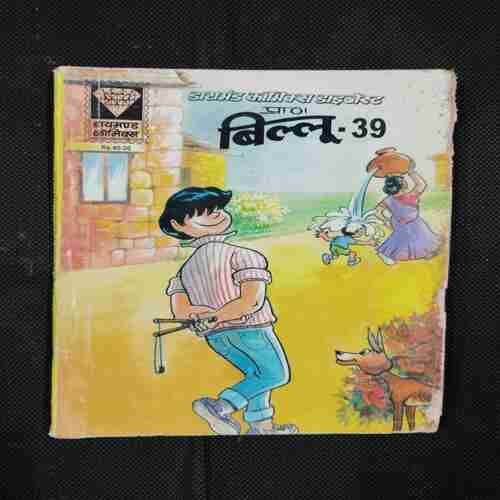 BILLOO-39