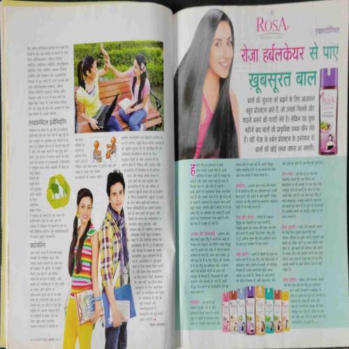 Sakhi (August 2019)