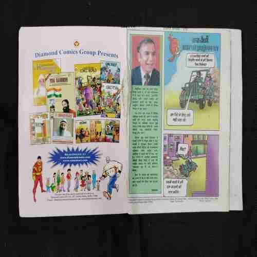 CHACHA CHAUDHARY-92