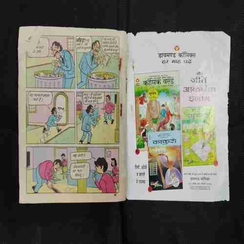 BILLOO FIVE STAR HOTEL MEIN