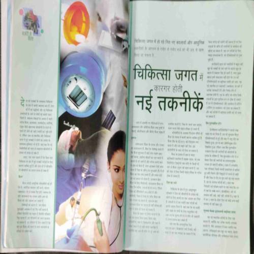 Grihshobha (July 2nd 2010)