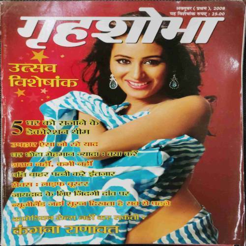 Grihshobha (October 1st 2008)