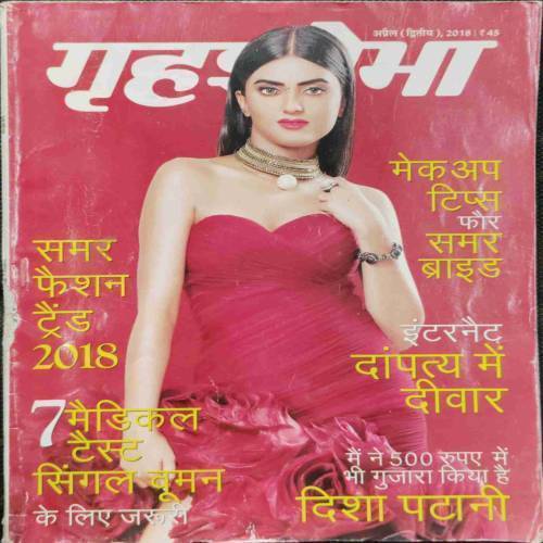 Grihshobha (April 2nd 2018)