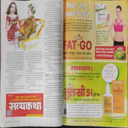 Grihshobha (April 2nd 2018)
