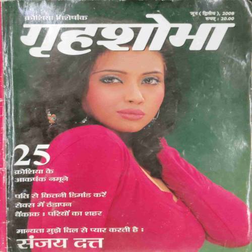 Grihshobha (June 2nd 2008)