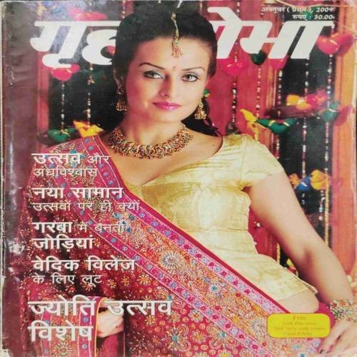 Grihshobha (October 1st 2009)