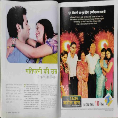 Grihshobha (October 1st 2009)