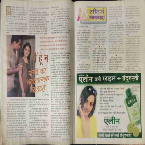 Grihshobha (February  2005)