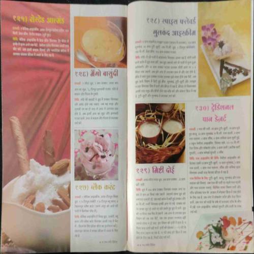 Meri Saheli (150 sweet dish)