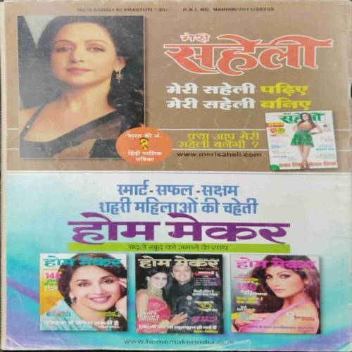 Meri Saheli (150 sweet dish)