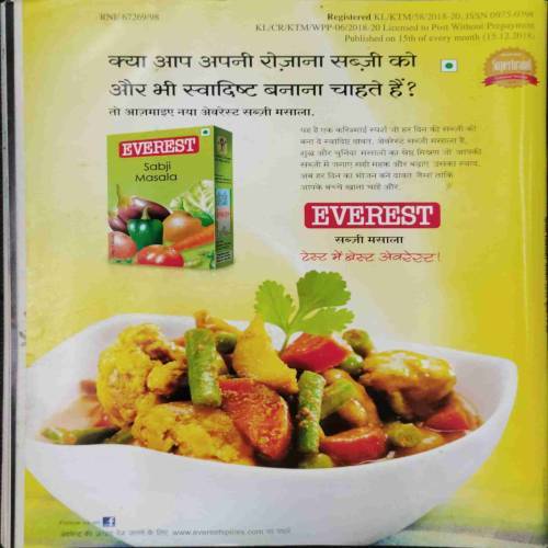 Vanita (January 2019)