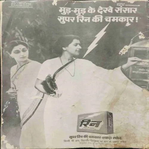 SARIKA (April 1984)