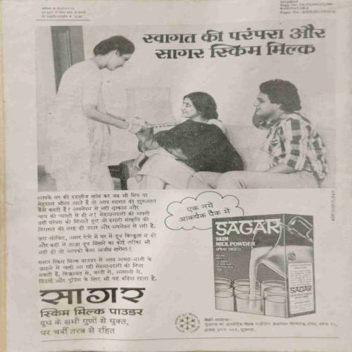 SARIKA (June 1984)