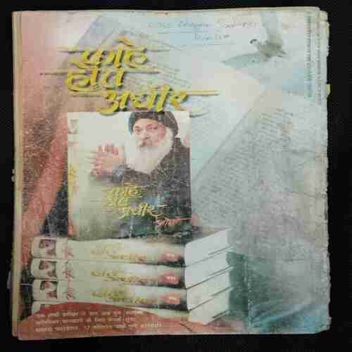 Osho Times (June 1999) ( Page  no. 37 to 40 missing )