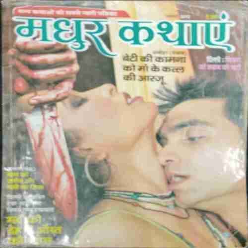Madhur Kathayen (November 2012)