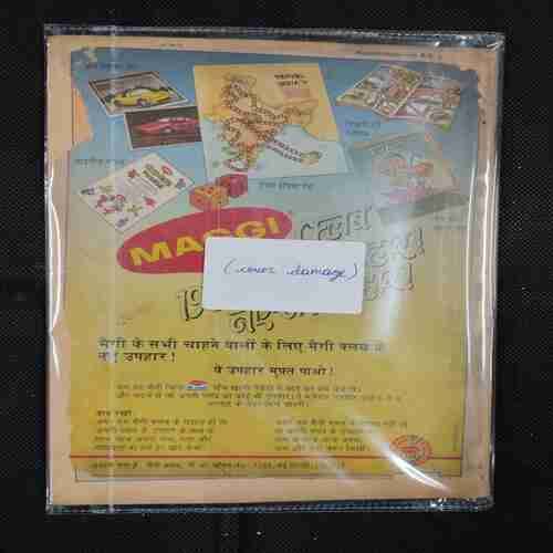 ROOPMATI (COVER DAMAGE)