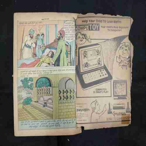 ROOPMATI (COVER DAMAGE)