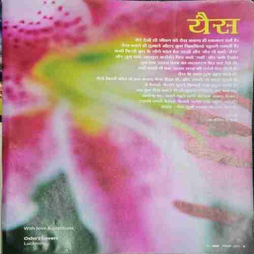 Yes OSHO (October 2011)