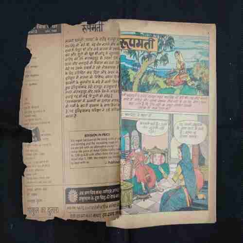 ROOPMATI (COVER DAMAGE)