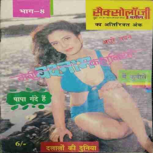 Meri Badnam Kahani