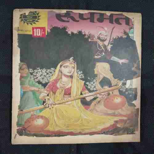 ROOPMATI (COVER DAMAGE)