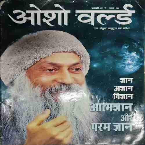 Yes OSHO (February 2010)