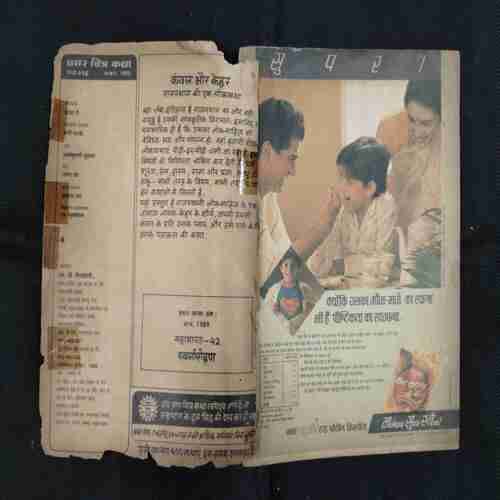 KANWAL AUR KEHAR (COVER DAMAGE)