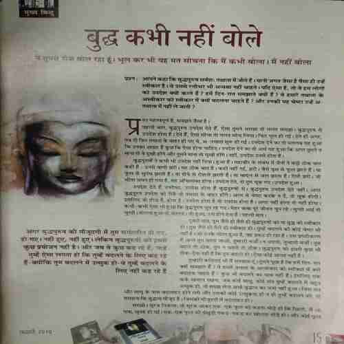 Yes OSHO (February 2010)