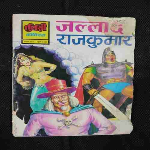 JALLAAD RAJKUMAR (LITTLE CUT ON UPPER SIDE AND RIGHT SIDE)
