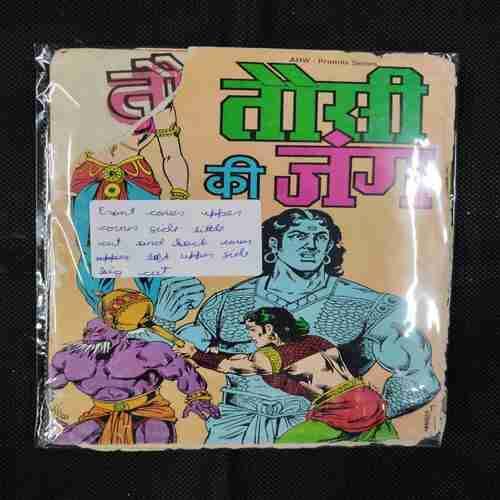 PANI KI KAMIT (FRONT COVER UPPER CORNER SIDE LITTLE CUT AND BACK COVER LEFT UPPER SIDE BIG CUT)