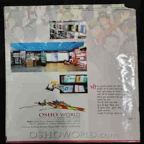 Yes OSHO (March 2010)