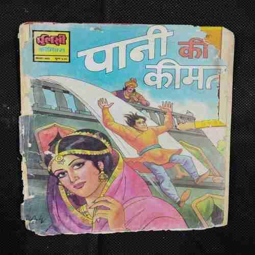 PANI KI KAMIT (FRONT COVER UPPER CORNER SIDE LITTLE CUT AND BACK COVER LEFT UPPER SIDE BIG CUT)