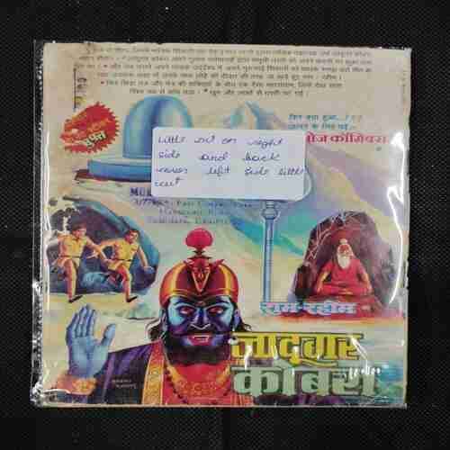 RAM-RAHIM AUR BHAYAANAK SHAITAAN (LITTLE CUT ON RIGHT SIDE AND BACK COVER LEFT SIDE LITTLE CUT)