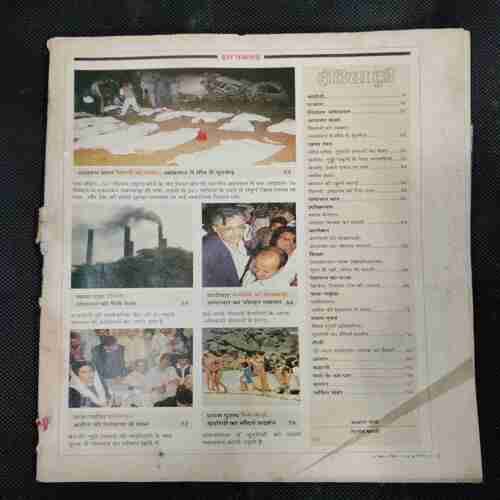 India Today (21 November , 5 December 1996) (Coverless)