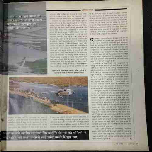India Today (21 November , 5 December 1996) (Coverless)