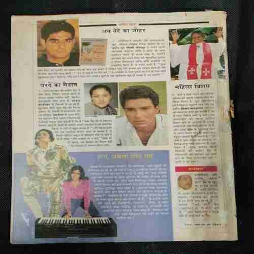 India Today (21 November , 5 December 1996) (Coverless)