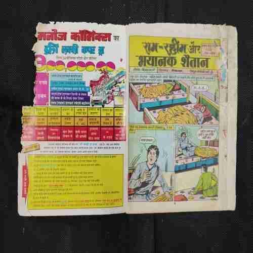 RAM-RAHIM AUR BHAYAANAK SHAITAAN (LITTLE CUT ON RIGHT SIDE AND BACK COVER LEFT SIDE LITTLE CUT)