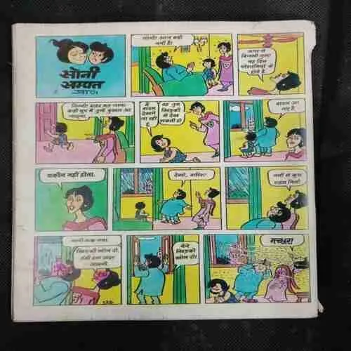 Grihlakshmi (July 2002) (Coverless)
