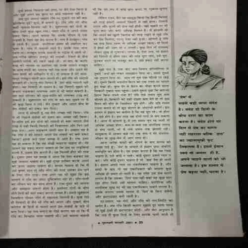Grihlakshmi (February 2001)