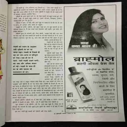 Grihlakshmi (November 2000)