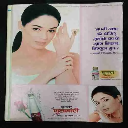 Grihlakshmi (November 2000)