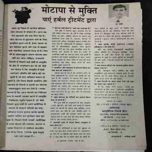 Grihlakshmi (November 1999)