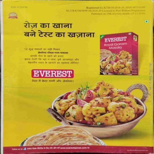 Vanita (December 2020) front cover uper side littel cut.