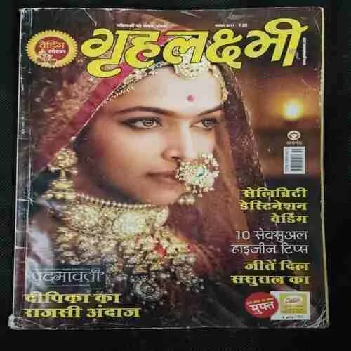 Grihlakshmi (November 2017)