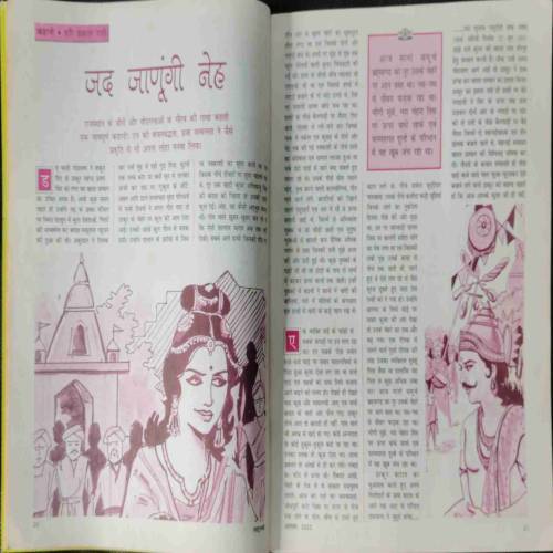 Janhvi (August 2022)