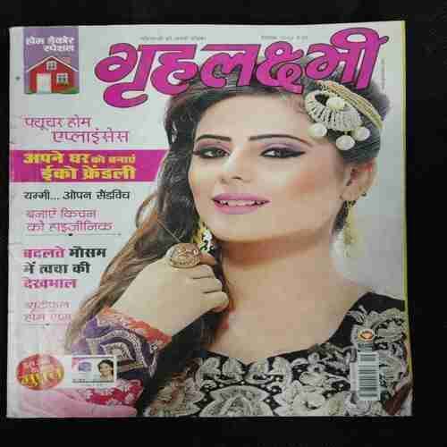 Grihalakshm (September 2014)