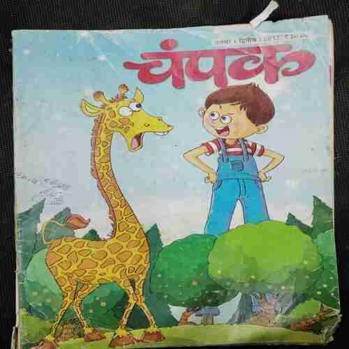 Champak (November 2nd 2012)